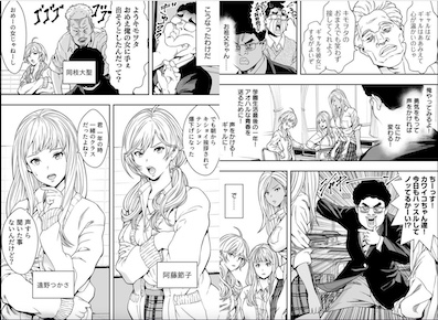 DQN校は俺の巨◯に夢中～発情ギャル軍団とまさかの青春セックス三昧!?～　試し読み　シーモア